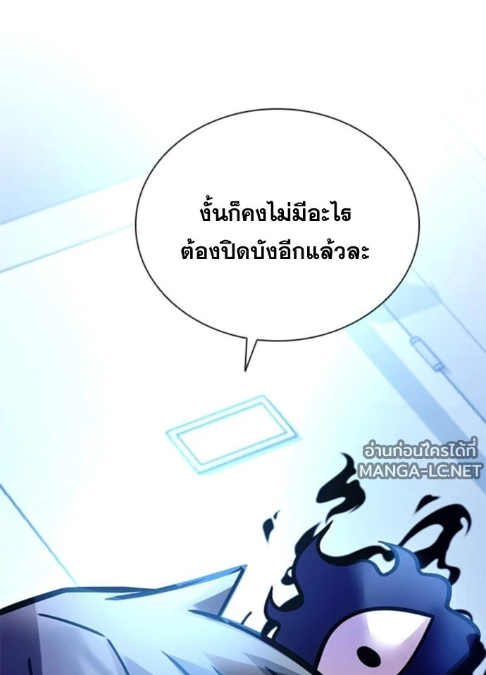 Villain to kill ตอนที่ 235 รูปที่ 138