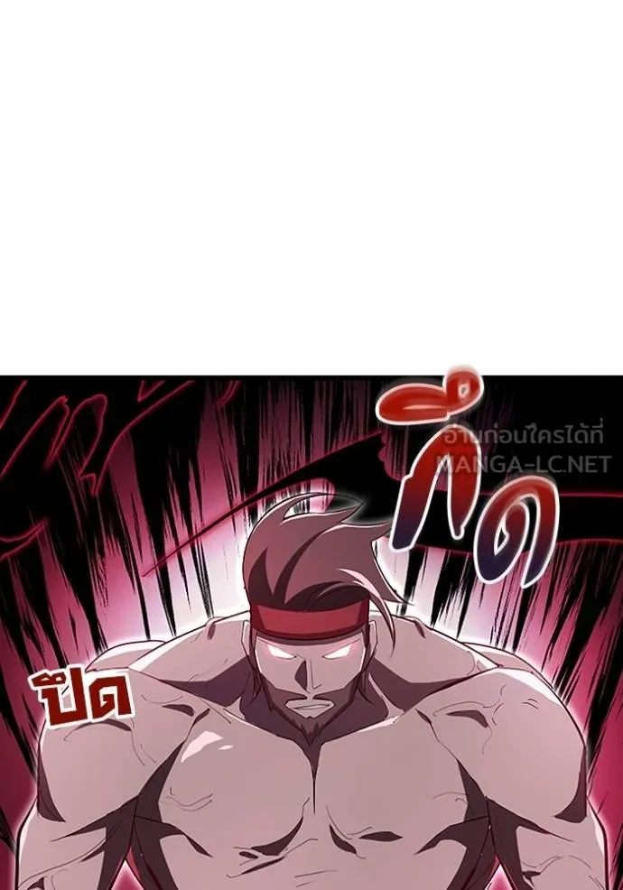 โคตรอาวุธลับ ตอนที่ 8 รูปที่ 94