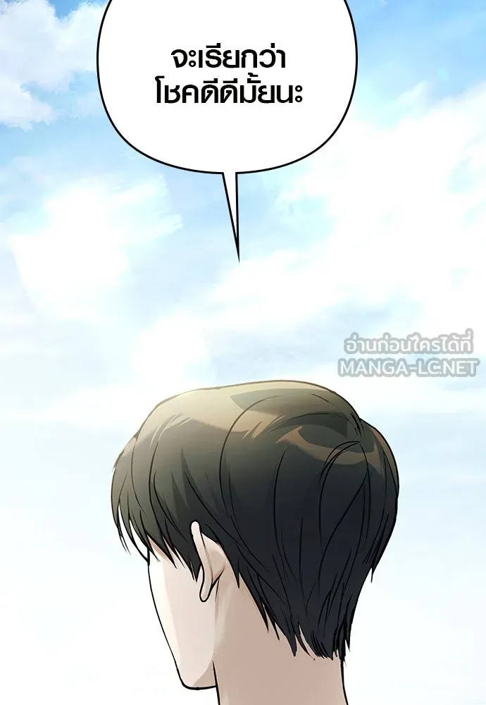 บันทึกรักลูกสาวเจ้าพ่อ ตอนที่ 4 รูปที่ 60