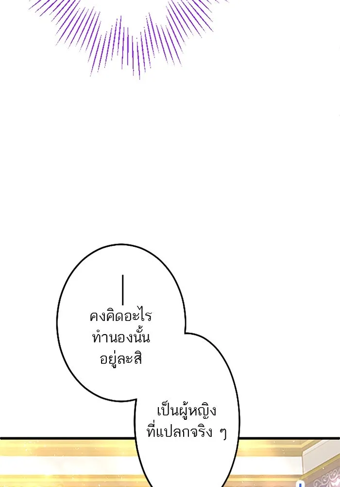 คุณหนูย้อนเวลามาเป็นอัศวิน ตอนที่ 18 รูปที่ 49