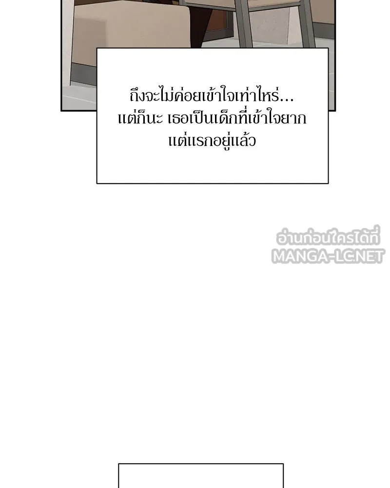 Pyramid Game เกมพีระมิด ตอนที่ 101 รูปที่ 108