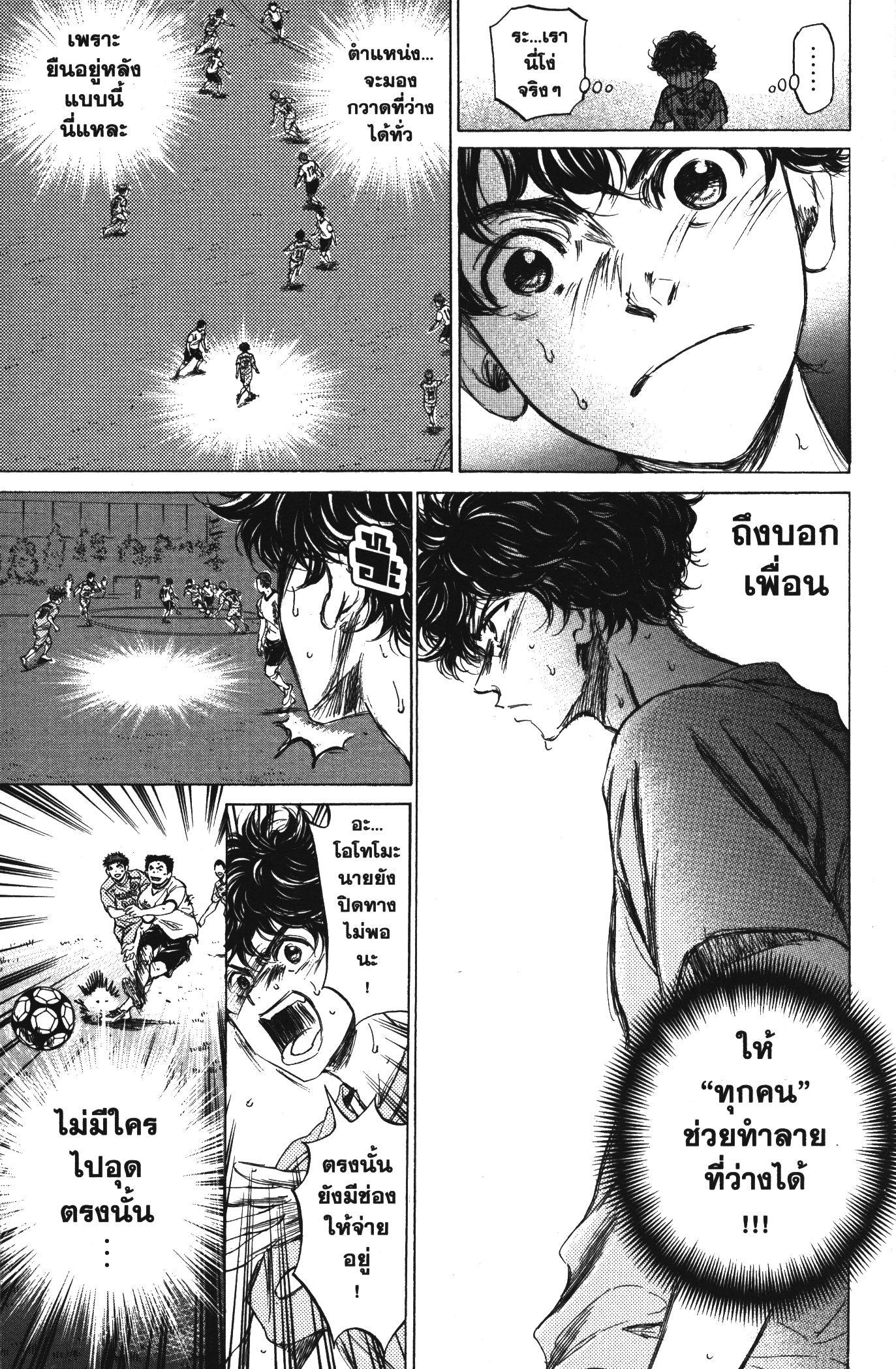 Manga-lc-com อ่านมังงะ อ่านการ์ตูน ออนไลน์ ฟรี Ao Ashi แข้งเด็กหัวใจนักสู้ ตอนที่ 1 2 3 4 5 6 7 8 9 10 11 12 13 14 ฟรี ไม่มีโฆษณา Manga-lc - อ่าน มังงะ อ่าน การ์ตูน ออนไลน์ อ่านมังงะ ฟรี