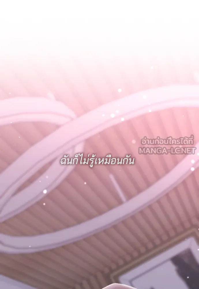 รักกันคนละครึ่งทาง ตอนที่ 41 รูปที่ 78