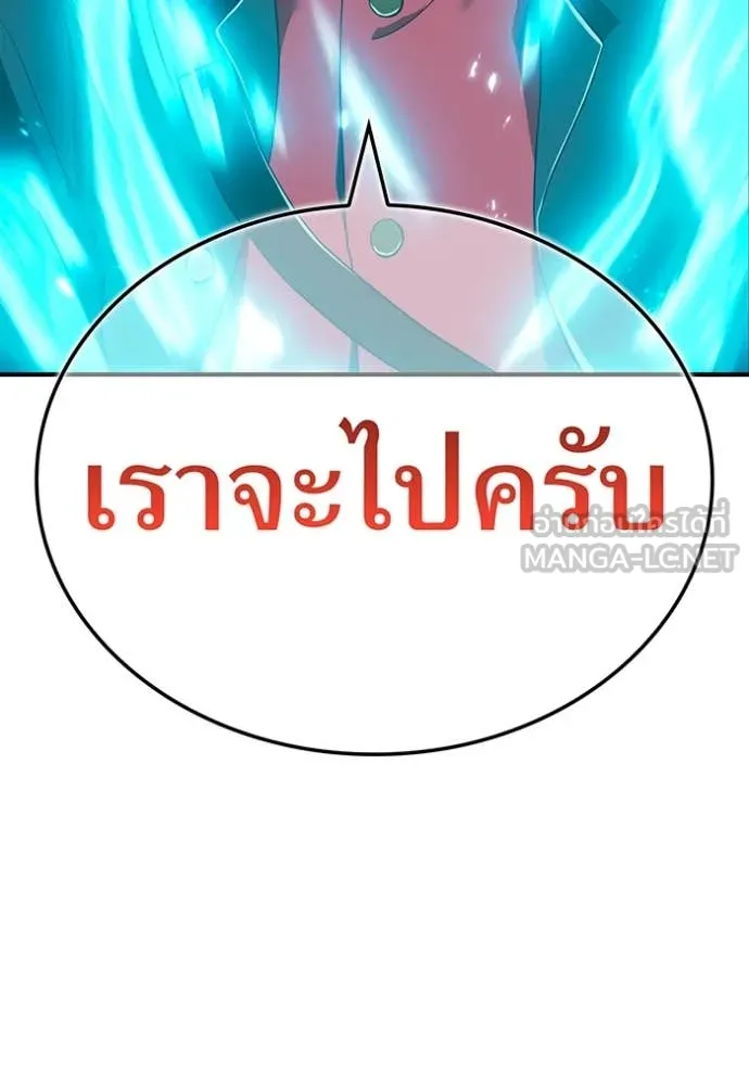 ฮันเตอร์สกิลโกง ตอนที่ 60 รูปที่ 51