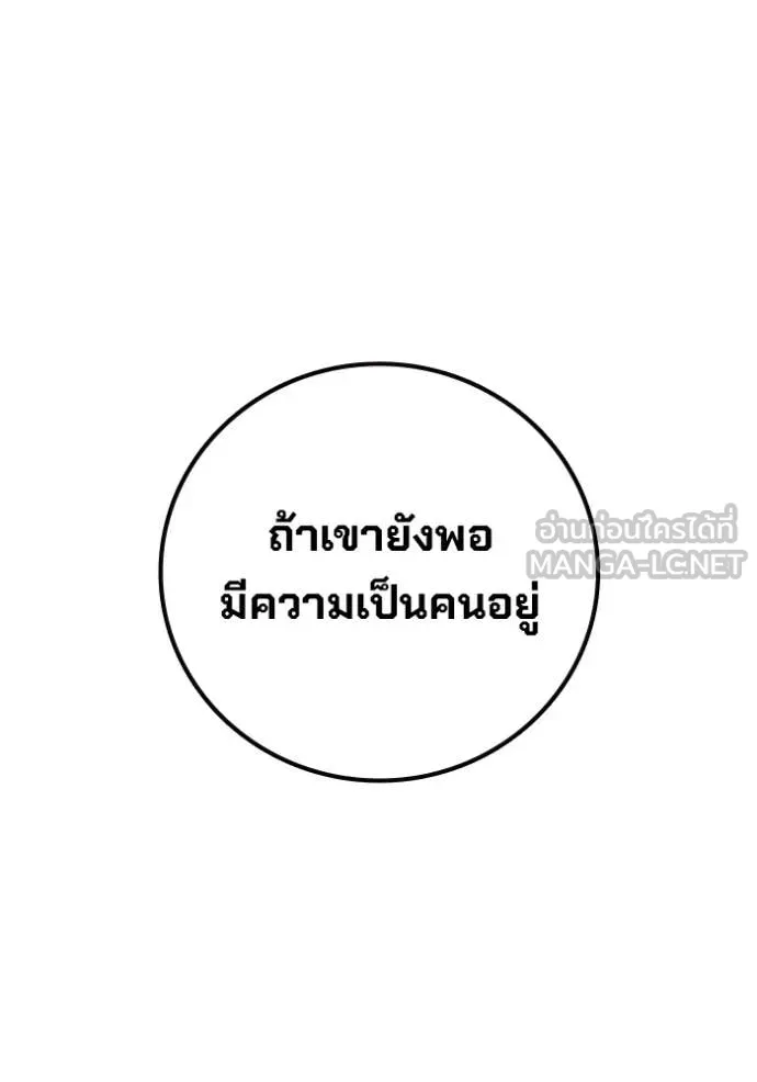 เยาวชนคนคุก ตอนที่ 88 รูปที่ 152