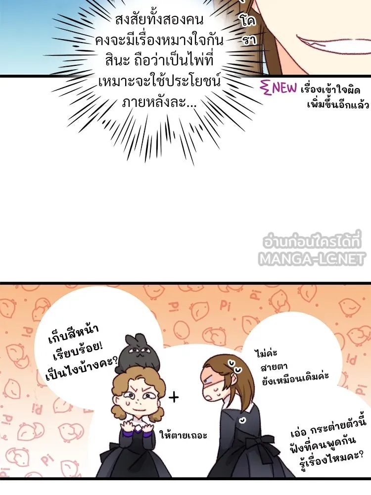 Bring the Love ตอนที่ 91 รูปที่ 78