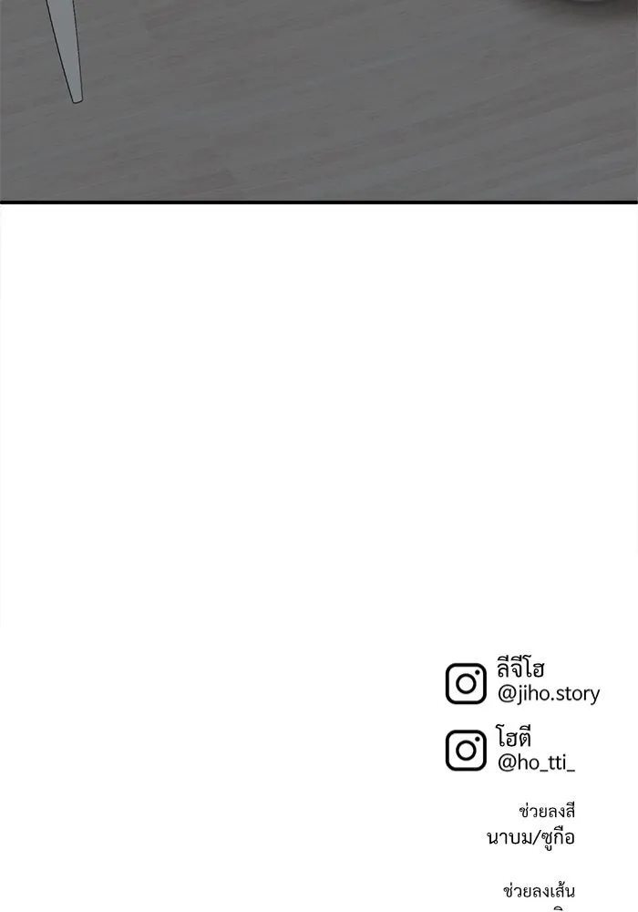 ช่วยเปลี่ยนฉันที ตอนที่ 207. ซีซัน 2 ลาอิมฮยัง 9 รูปที่ 154