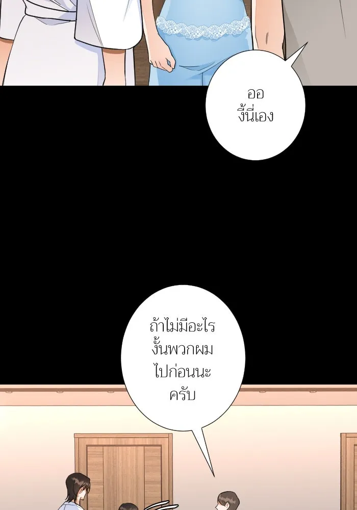 2nd Love หนุ่มเฮ้วสาวbrเปรี้ยวรักเดียวโด ตอนที่ 39 รูปที่ 83