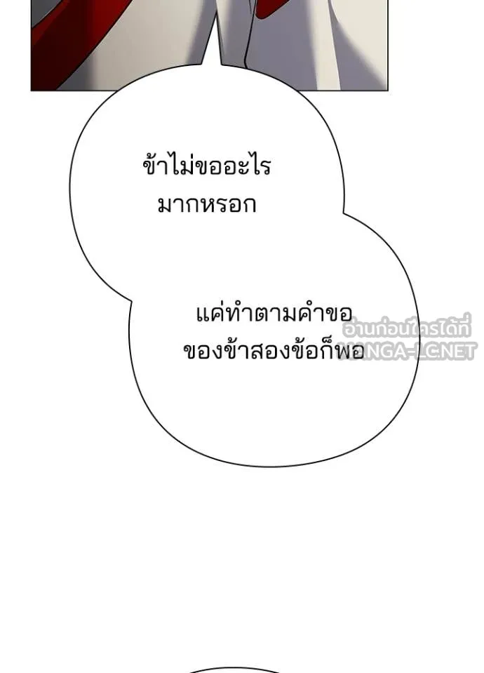 คืนแห่งโทแกบี ตอนที่ 104 รูปที่ 154