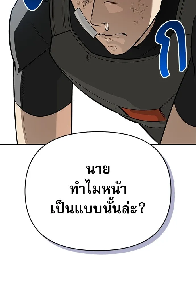 ชีวิตฮีลใจนายฮันเตอร์คลาส S ตอนที่ 9 รูปที่ 139