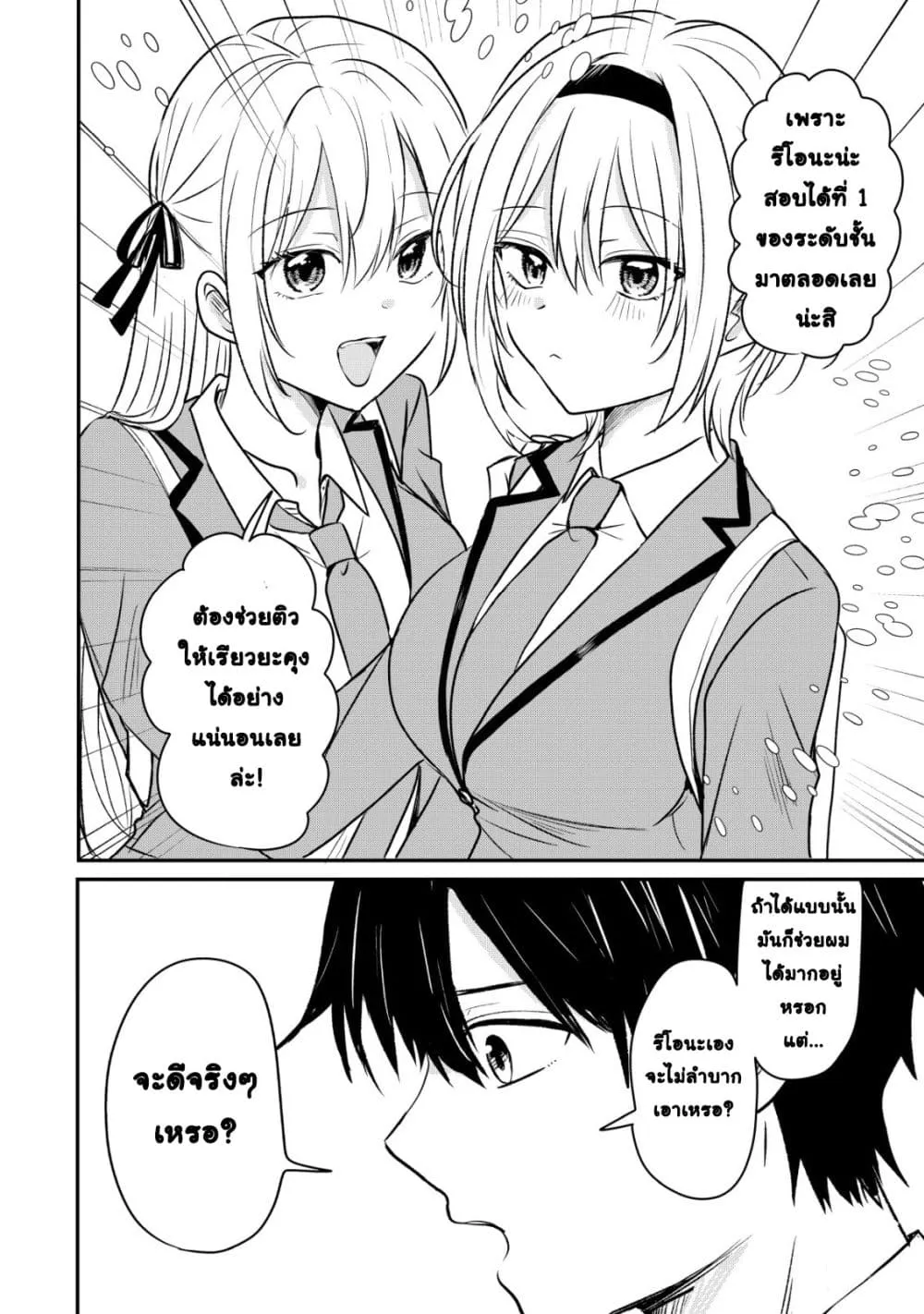 Manga-lc-com อ่านมังงะ อ่านการ์ตูน ออนไลน์ ฟรี How I, a Completely Ordinary Guy with No Special Traits, Ris ตอนที่ 1 2 3 4 5 6 7 8 9 10 11 12 13 14 ฟรี ไม่มีโฆษณา Manga-lc - อ่าน มังงะ อ่าน การ์ตูน ออนไลน์ อ่านมังงะ ฟรี