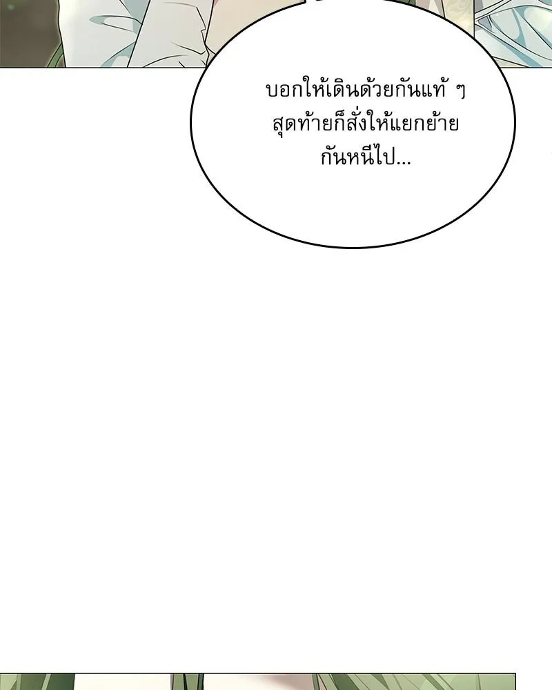 กำราบรักร้ายนายจอมพยศ ตอนที่ 70 (ตอนจบ) รูปที่ 232