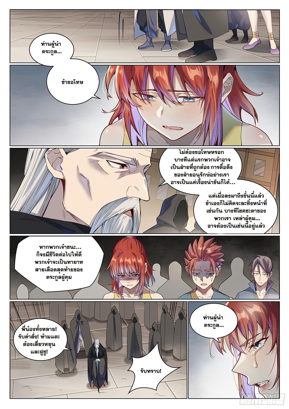 Manga-lc-com อ่านมังงะ อ่านการ์ตูน ออนไลน์ ฟรี Bailian Chengshen ตอนที่ 1 2 3 4 5 6 7 8 9 10 11 12 13 14 ฟรี ไม่มีโฆษณา Manga-lc - อ่าน มังงะ อ่าน การ์ตูน ออนไลน์ อ่านมังงะ ฟรี