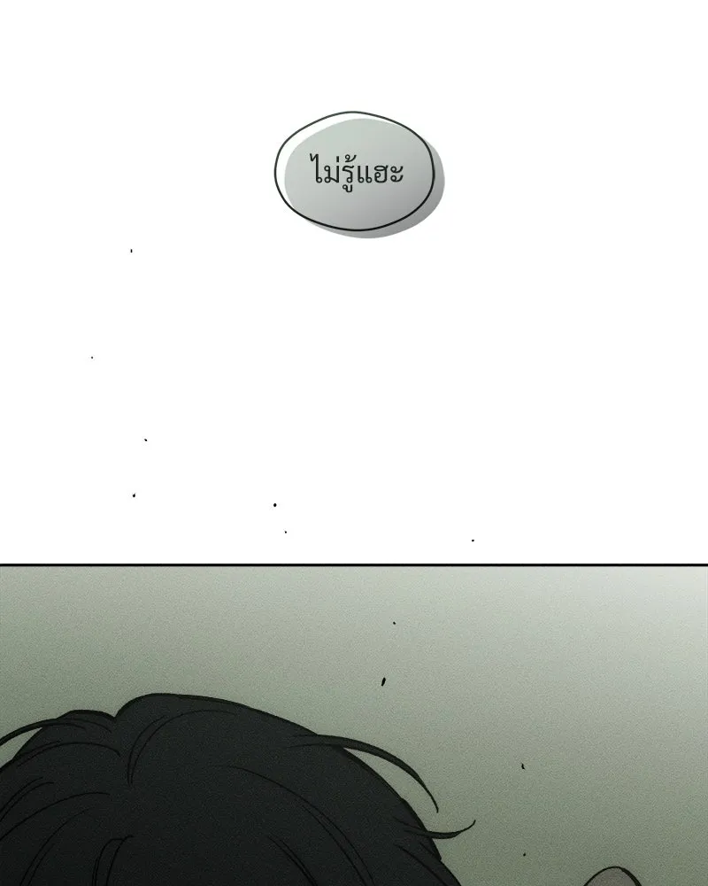 บุปผารุ่มราคะ ตอนที่ 57 รูปที่ 122