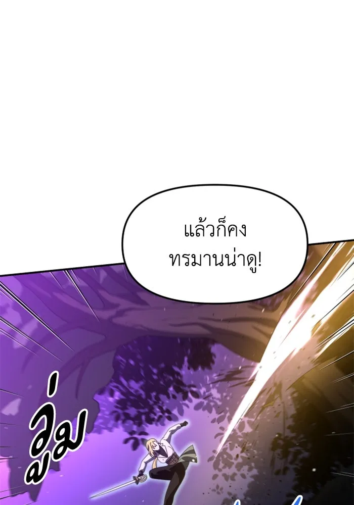 อดีตบอสหอคอย ตอนที่ 65 รูปที่ 134