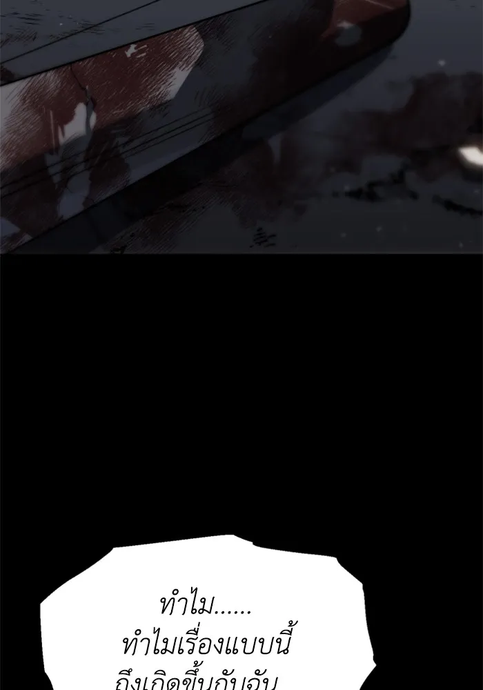 อดีตบอสหอคอย ตอนที่ 97 รูปที่ 158