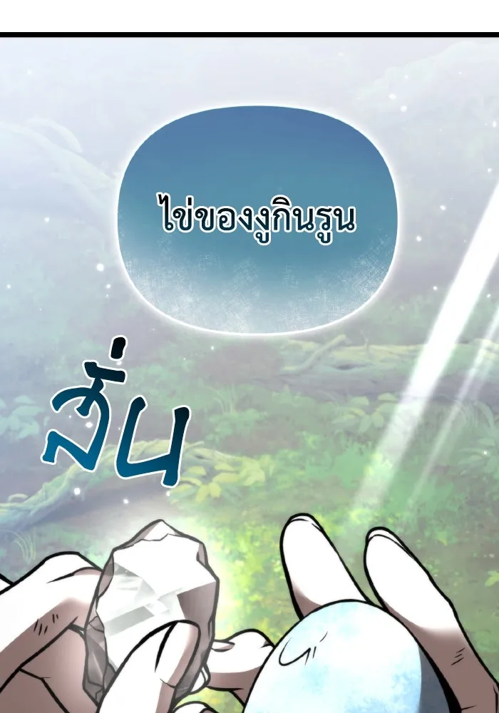 การแข่งขันของผู้เกิดใหม่ ตอนที่ 25 รูปที่ 2