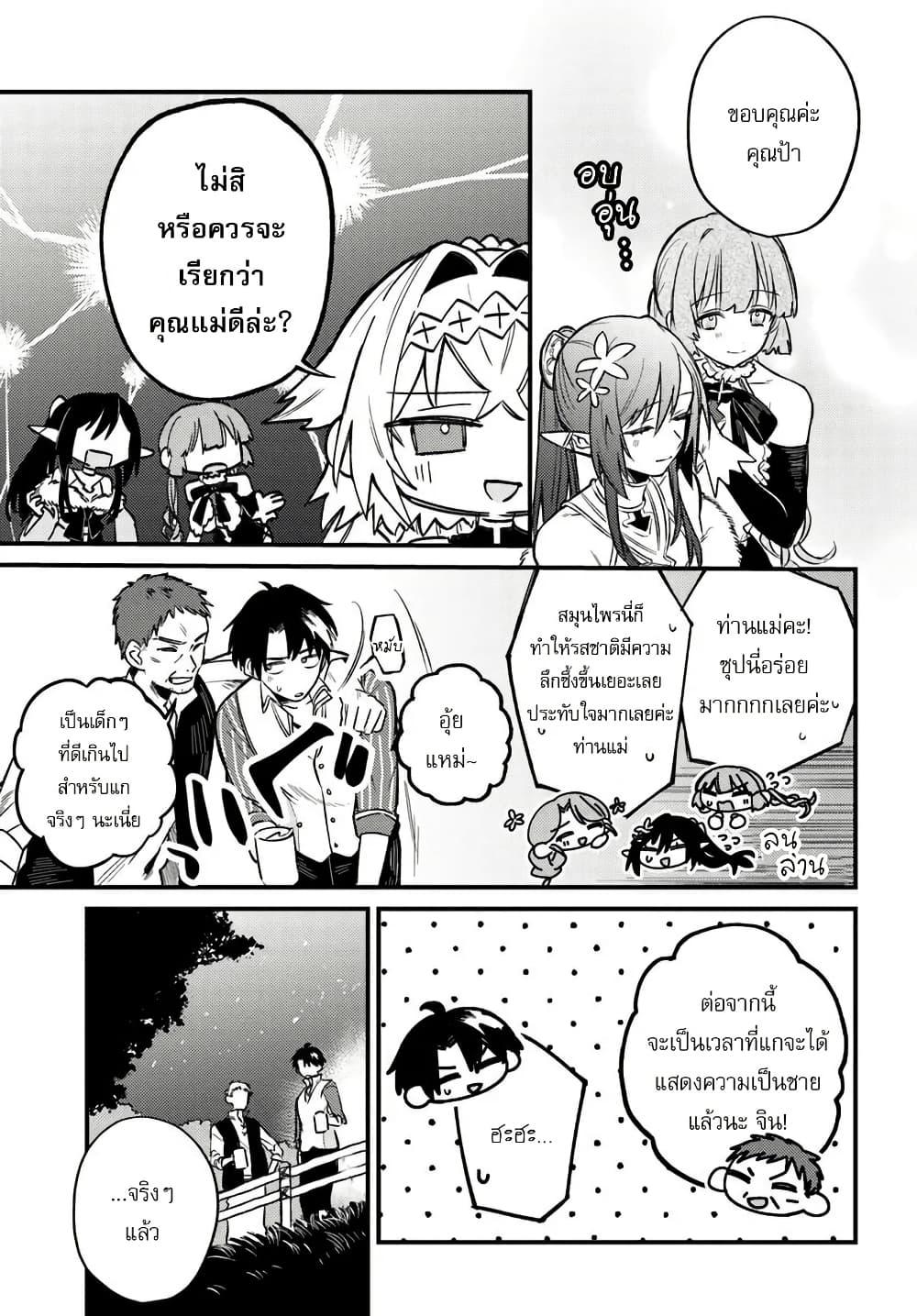 Manga-lc-com อ่านมังงะ อ่านการ์ตูน ออนไลน์ ฟรี Yuusha Party wo Kubi ni Natta node Kokyou ni Kaettara, Member Zenin ga Tsuitekitan daga ตอนที่ 1 2 3 4 5 6 7 8 9 10 11 12 13 14 ฟรี ไม่มีโฆษณา Manga-lc - อ่าน มังงะ อ่าน การ์ตูน ออนไลน์ อ่านมังงะ ฟรี