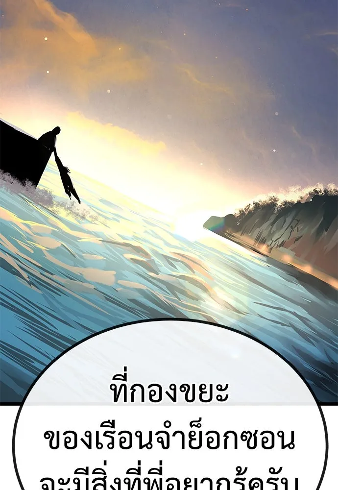 ผู้คุมหมายเลข 0 ตอนที่ 20 รูปที่ 127