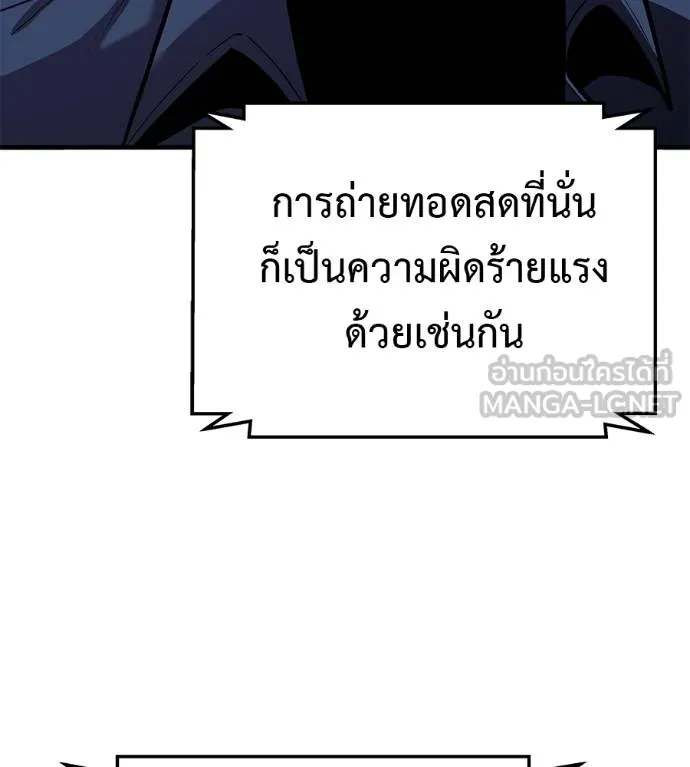 เรียกฉันว่าพระเจ้า ตอนที่ 6 รูปที่ 171