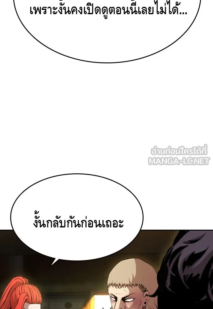 King Game ตอนที่ 101 จะใช้มันอย่างดีเลย รูปที่ 45