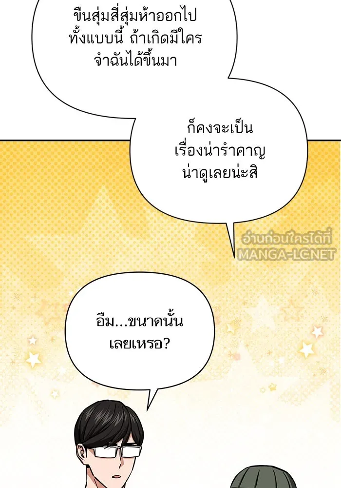 โชคชะตานำพารัก ตอนที่ 115 ข้ออ้าง รูปที่ 57