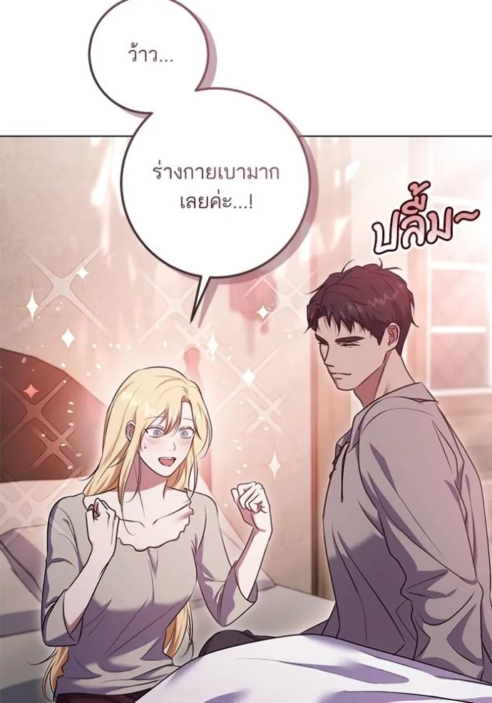 ทางหลุดพ้นของ ตอนที่ 64 รูปที่ 11