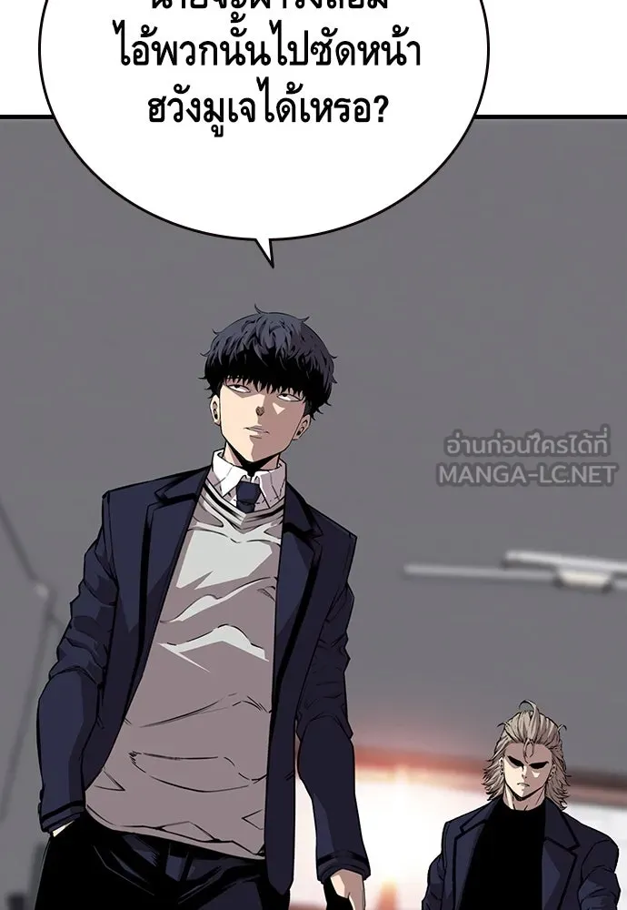 King Game ตอนที่ 45 มันจะโอเคจริง ๆ ใช่ไหม..! รูปที่ 54