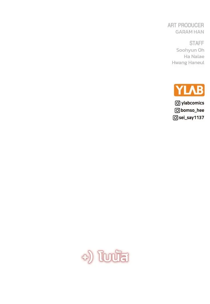 รักผิดแผน ตอนที่ 68 รูปที่ 107