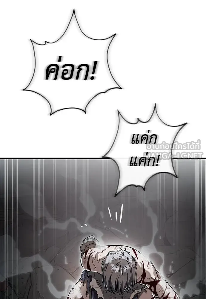 ยมราชลงทัณฑ์ ตอนที่ 97 รูปที่ 144