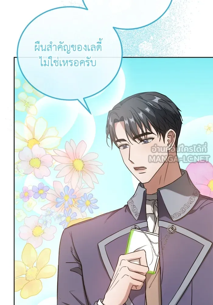 ครอบครัวพรรค์นั้น ฉันไม่มีวันกลับไป ตอนที่ 2 รูปที่ 81