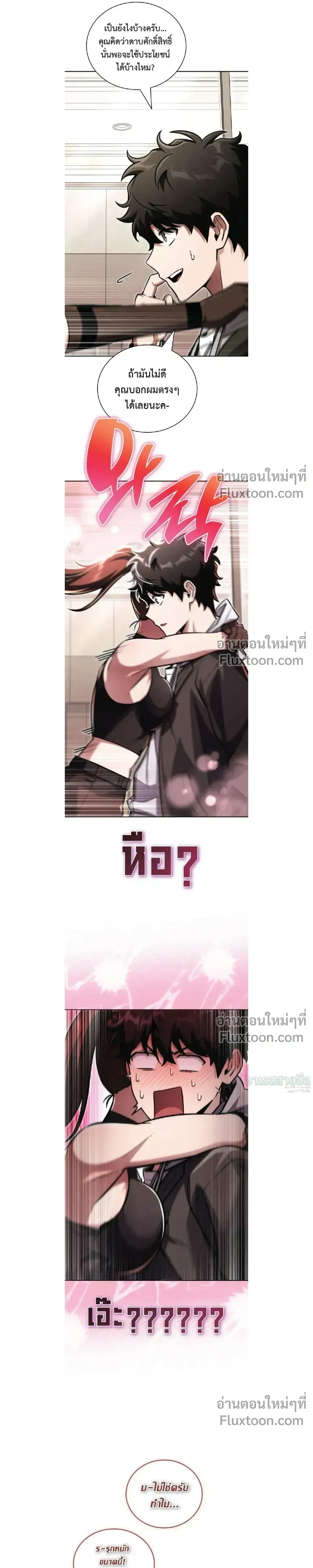 A Wimp_s Strategy Guide to Conquer the Tower กลย_ทธ_พ_ช_ตหอคอยฉบ_บคนกาก ตอนที่ ตอนที่ 19 รูปที่ 15