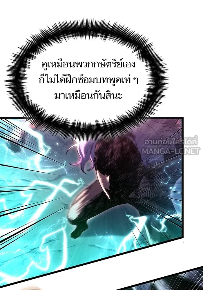 หลังวันสิ้นโลก ตอนที่ 224 รูปที่ 108