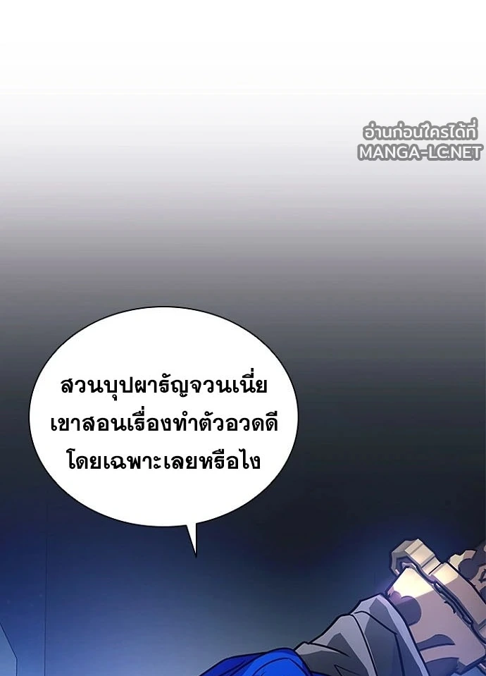 Villain to kill ตอนที่ 243 รูปที่ 5