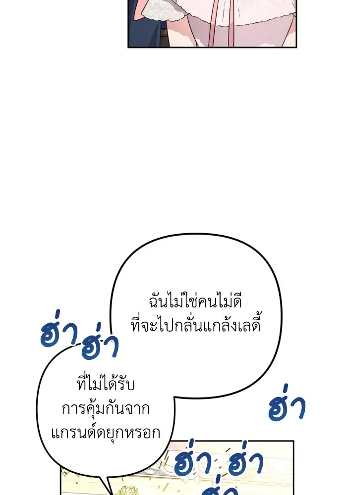 เลดี้มินต์ ตอนที่ 26 รูปที่ 35