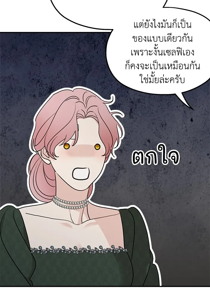 ครอบครัวสามีเห็นทีจะคลั่งรัก ตอนที่ 128 รูปที่ 103