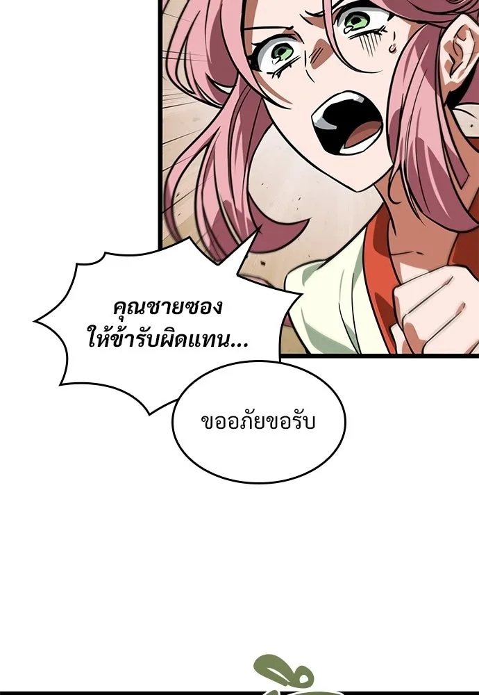 จอมยุทธ์ผู้จำได้ทุกสรรพสิ่ง ตอนที่ 8 รูปที่ 106