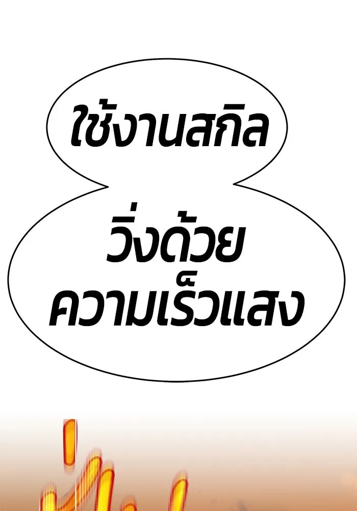 +99 ท่อนไม้พร้อมบวก ตอนที่ 44 รูปที่ 298