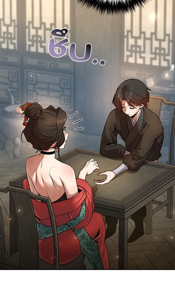 พอแล้วขันที อยากมีเจ้าโลก ตอนที่ 38 รูปที่ 103