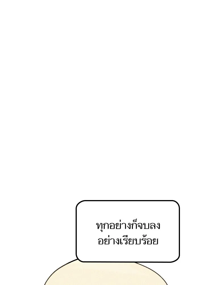 โชคชะตานำพารัก ตอนที่ 15 จำไม่ได้เหรอ รูปที่ 64