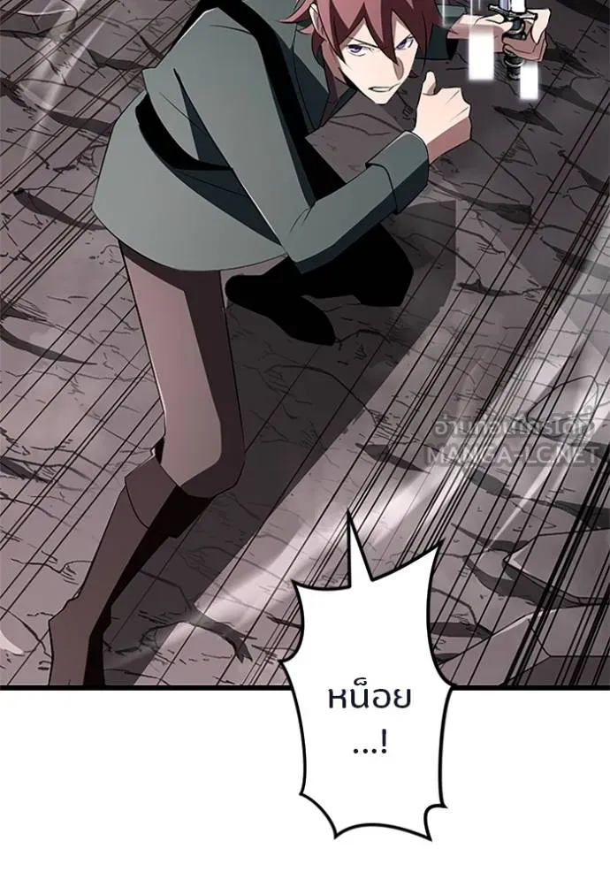 โคตรอาวุธลับ ตอนที่ 11 รูปที่ 16