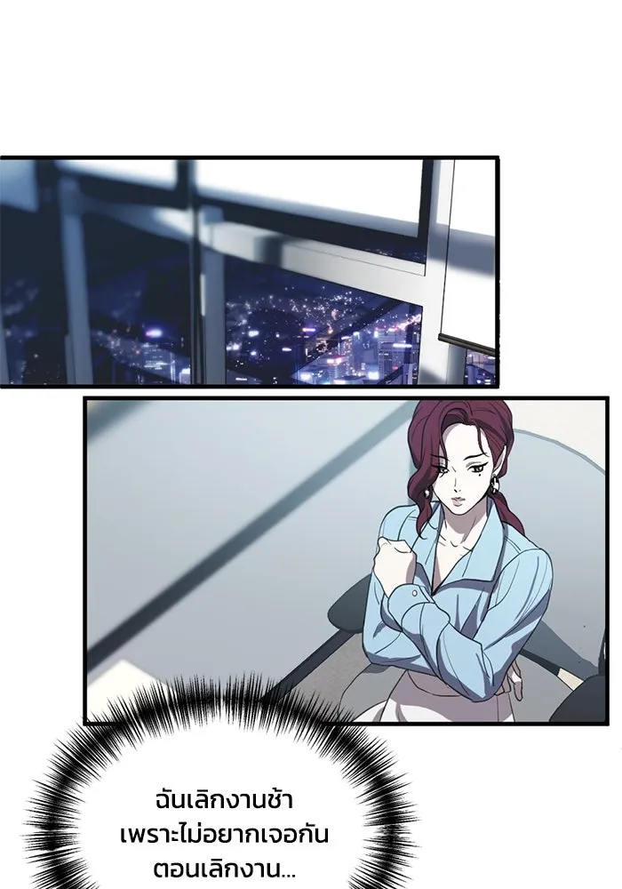 ชีวิตรักฉบับเดจาวู ตอนที่ 5 รูปที่ 64