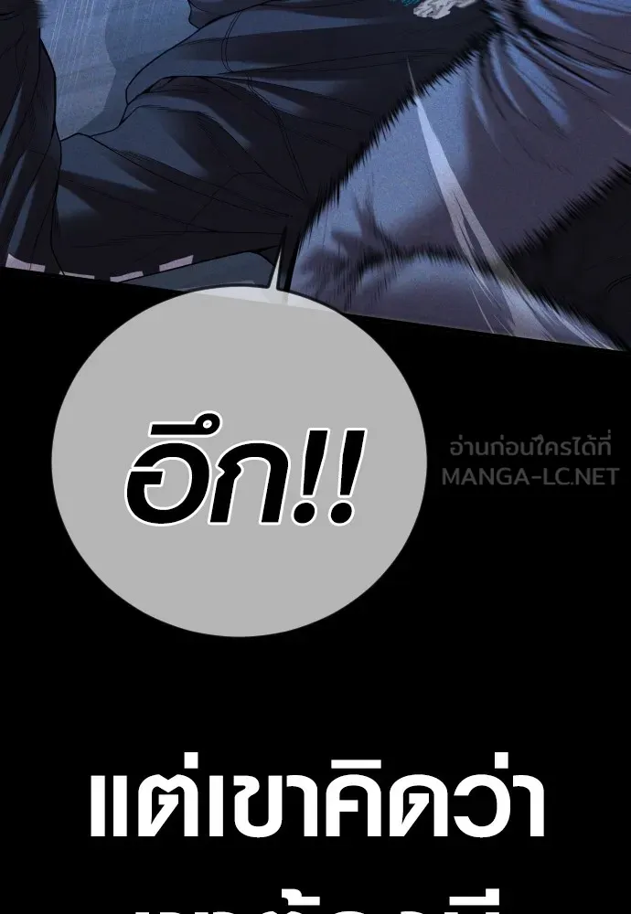 อาชญากรวัยเยาว์ ตอนที่ 61 ความจริง รูปที่ 59