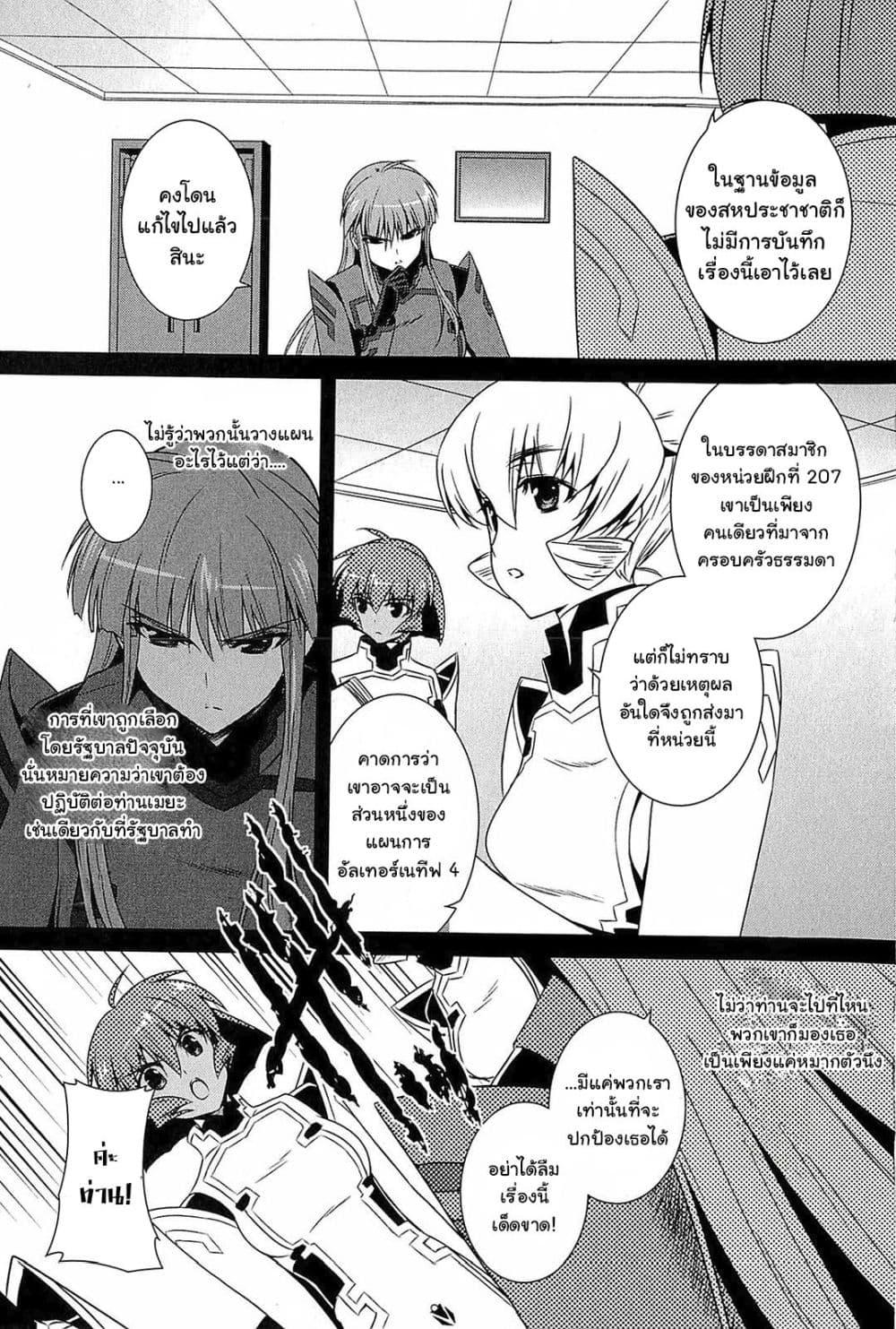 Manga-lc-com อ่านมังงะ อ่านการ์ตูน ออนไลน์ ฟรี Muv-Luv Alternative Moonlight Over the Dark Night ตอนที่ 1 2 3 4 5 6 7 8 9 10 11 12 13 14 ฟรี ไม่มีโฆษณา Manga-lc - อ่าน มังงะ อ่าน การ์ตูน ออนไลน์ อ่านมังงะ ฟรี
