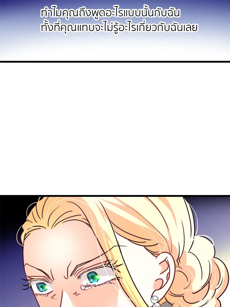 Bring the Love ตอนที่ 17 รูปที่ 59