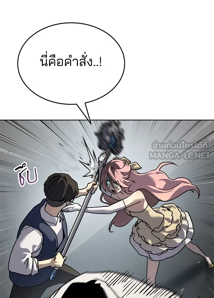 กฎเหล็กบ้านสายลับ ตอนที่ 47 รูปที่ 63