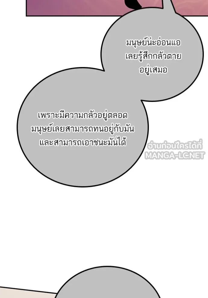 Return to Player ตอนที่ 181 รูปที่ 75