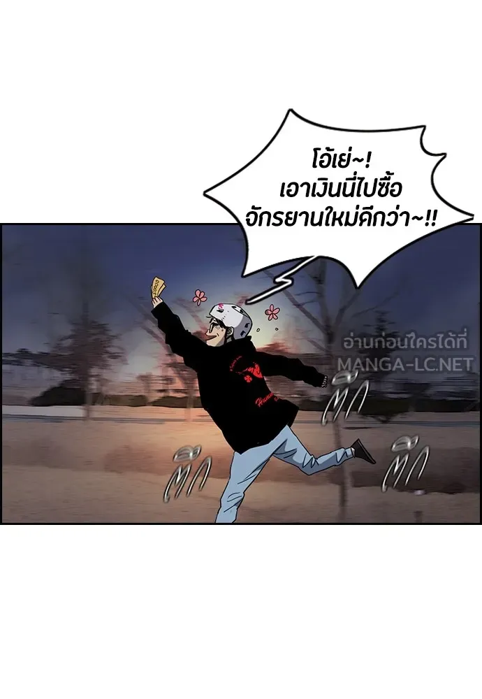 ปั่นสู้ฝันbrWind Breaker ตอนที่ 23 รูปที่ 39