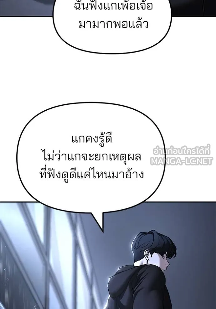เลวฟาดเลว ตอนที่ 158 รูปที่ 121