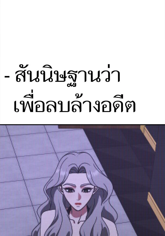 ช่วยเปลี่ยนฉันที ตอนที่ 238. ซีซัน 2 โจเยบิน 20 รูปที่ 151